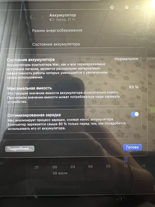 MacBook Pro 14 M1 512GB