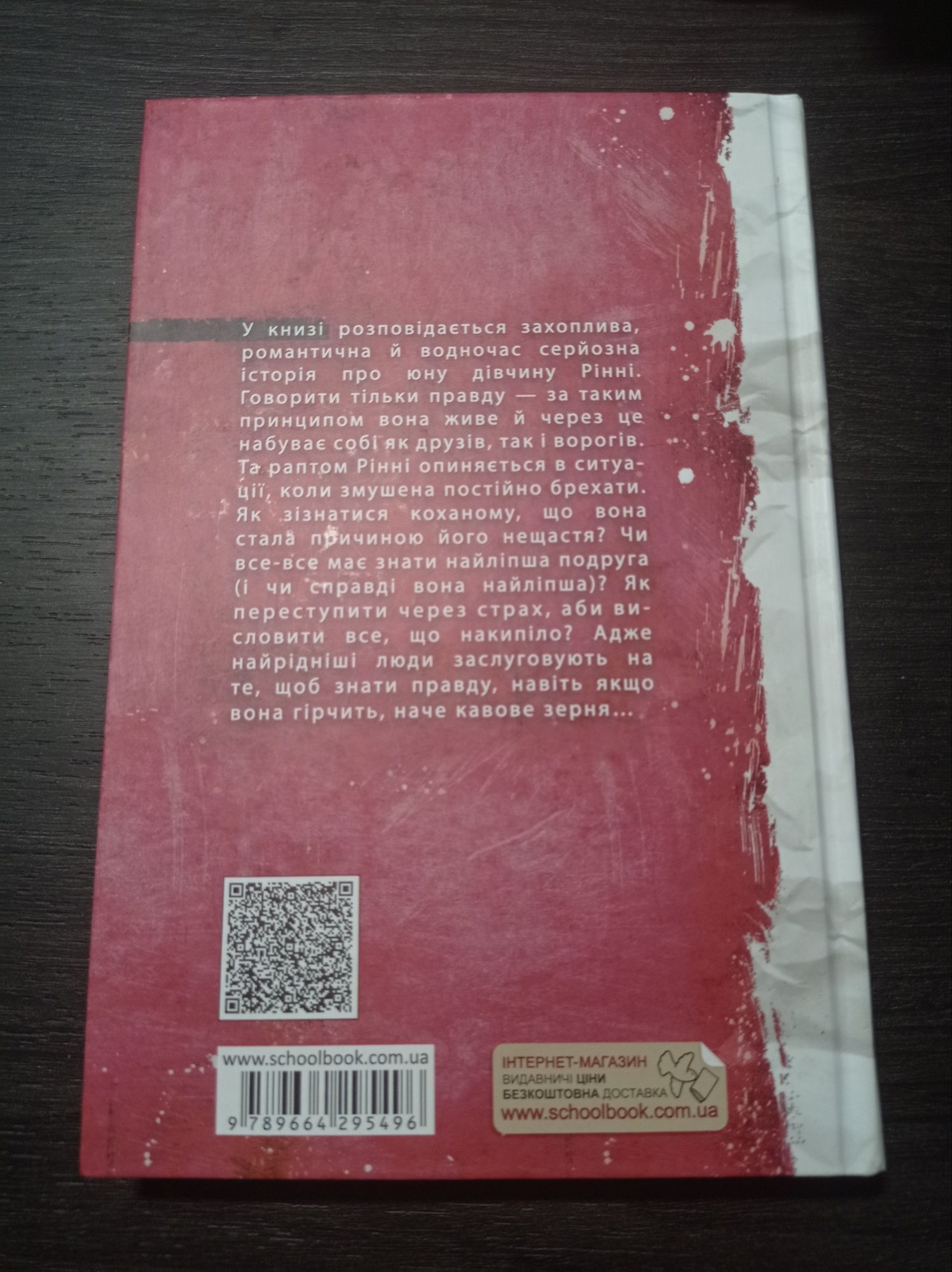 Фактор кохання, Украдений цвіт, Кохання під зіркою Сіріуса