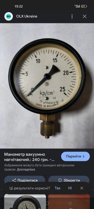 Манометр все  на фото