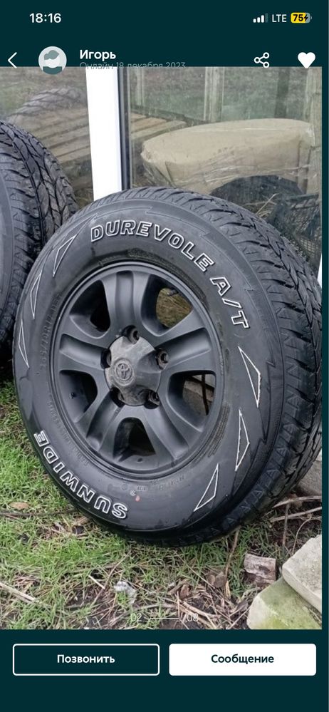 Диски с резиной Toyota, Lexus GX470, 265/70 R17