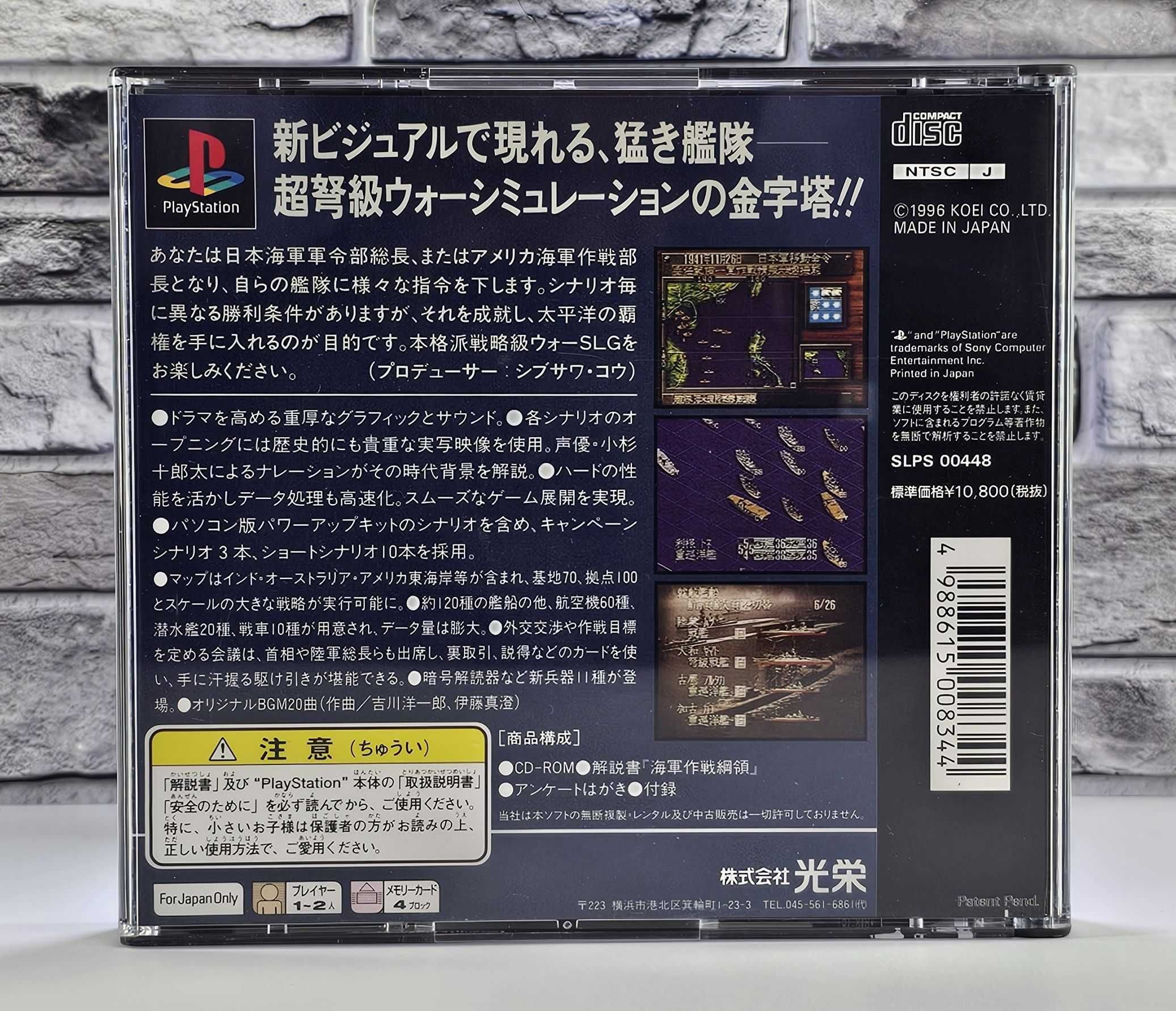 Playstation Teitoku no Ketsudan II P.T.O.II pełny box