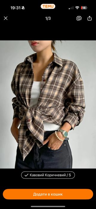 Сорочка в клітинку