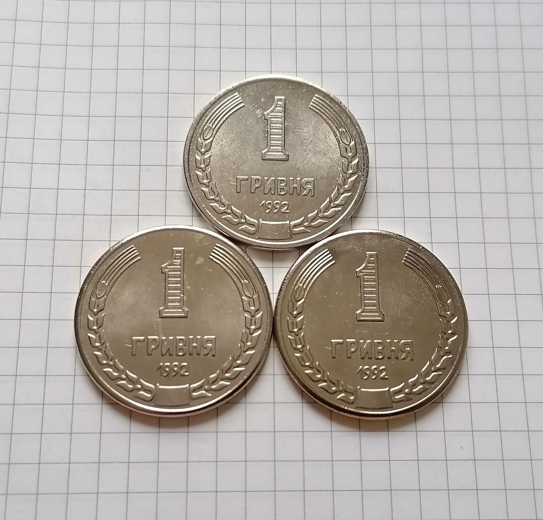1 гривня 1992 Україна порошкова монета грн Ціна за 3шт