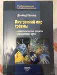 Книга з психології