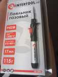 Паяльник газовый