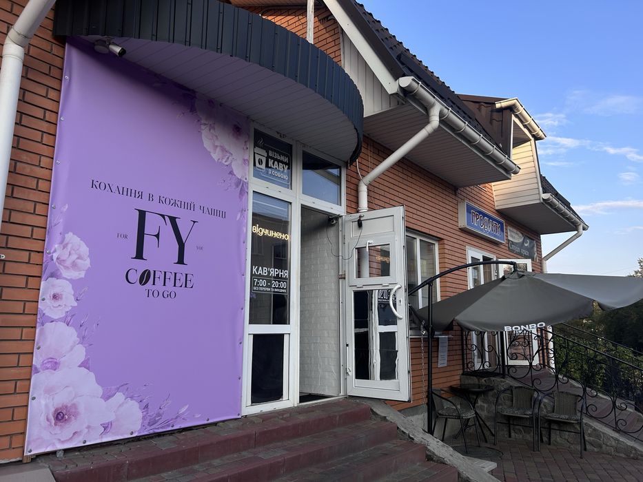 Продам готовий бізнес