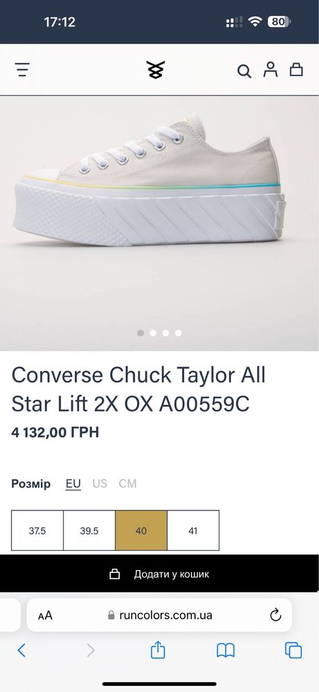 Кеды Converse Chuck Taylor 2X Lift Platform