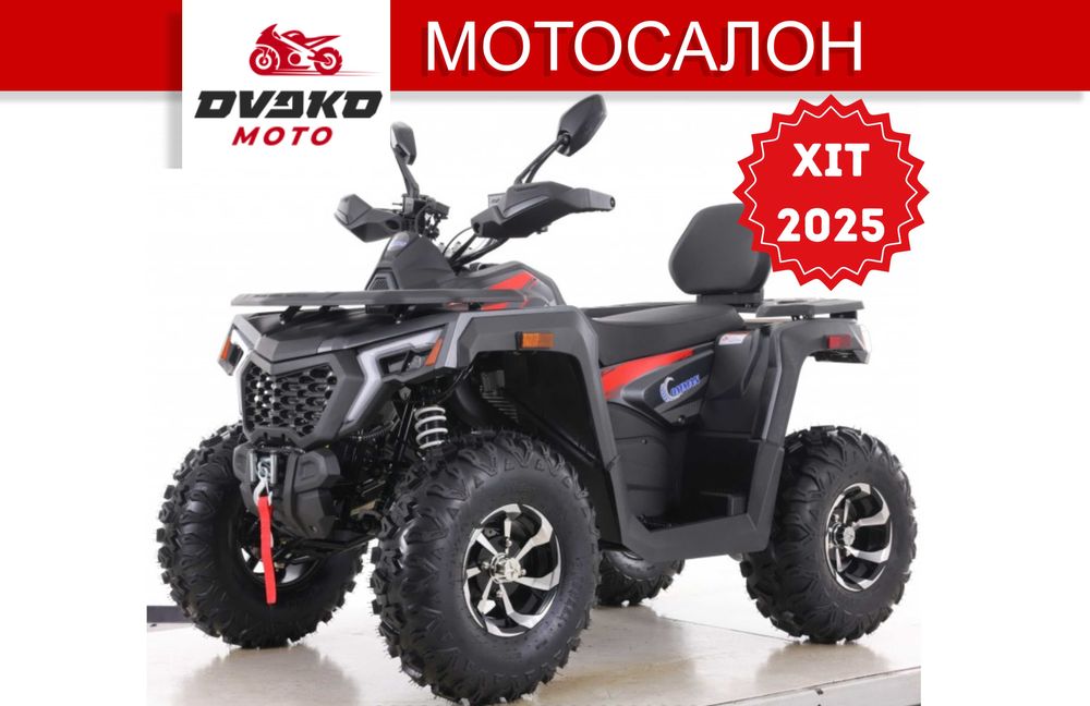 Хит 2025‼️Comman Ranger 250 cc - Квадрик уже в продаже! Чёрный