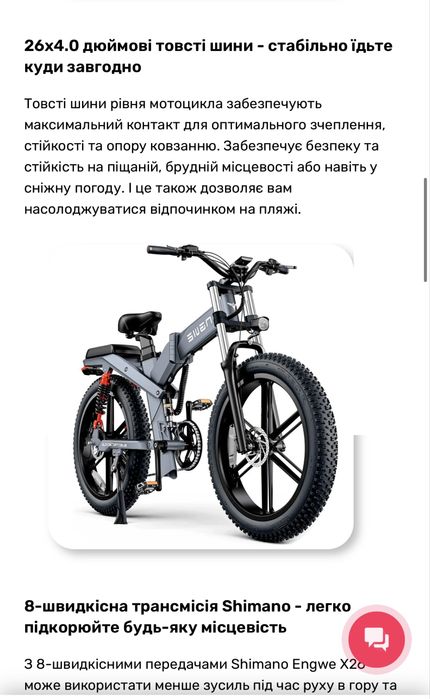 Електро велосипед Engwe X26