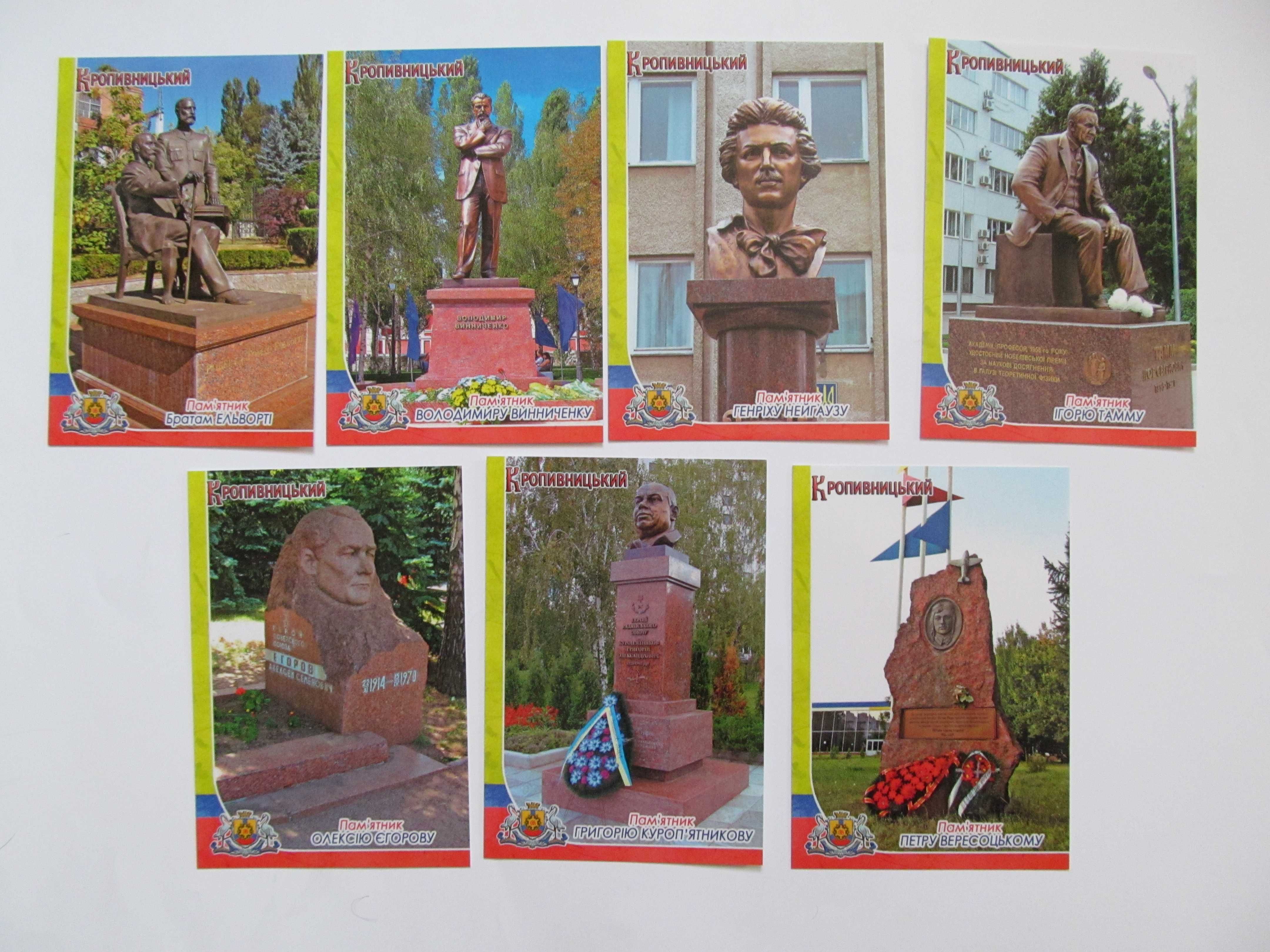 Набор открыток Памятники города Кропивницкий
