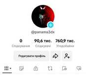 Аккаунты Тик Тока | Монетизация |