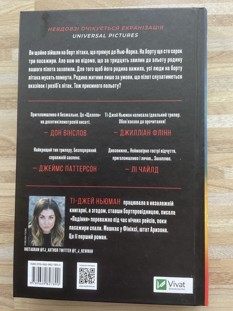 Трилери. Дві книги -300 грн.