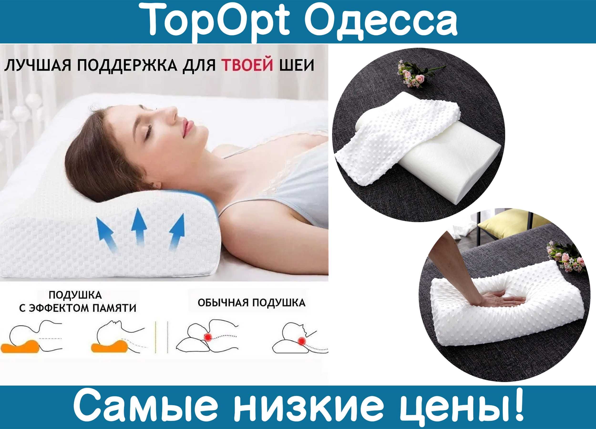 Ортопедическая подушка с эффектом памяти для сна Memory Pillow