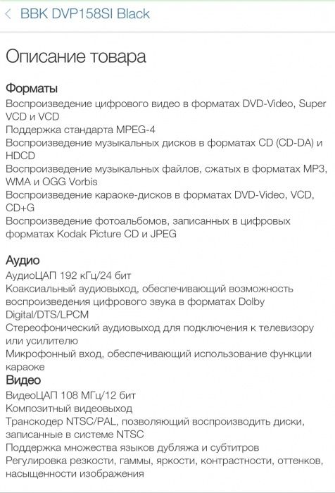 BBK караоке DVD-ПЛЕЕР DVP158