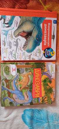 Енциклопедії про динозаврів