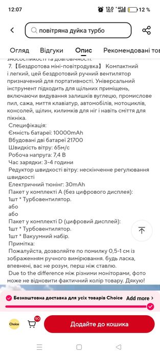 Потужний турбофен (турбодуйка) Violent Fan Mr Pulsar 65 m/c