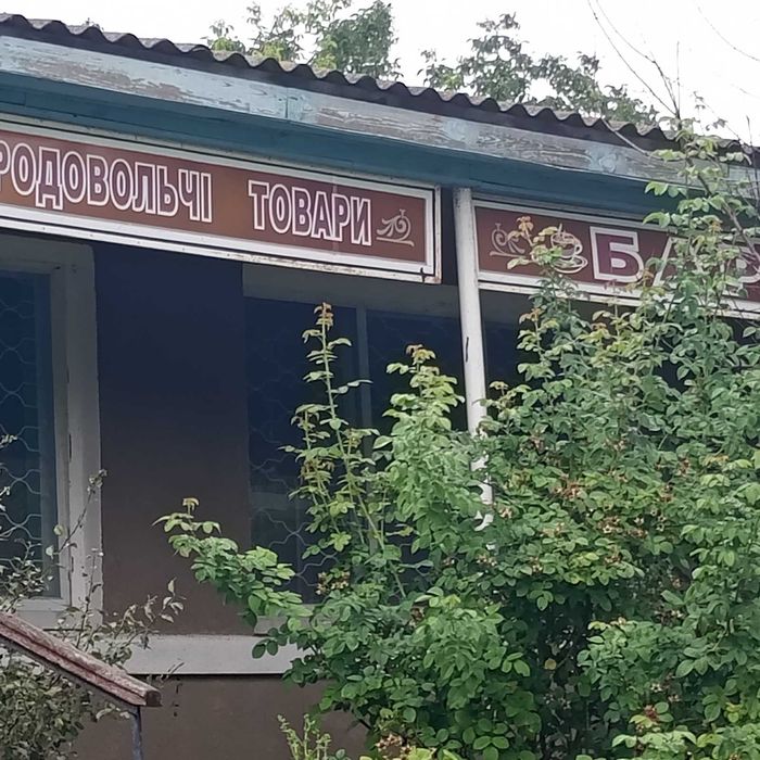 Продам  будівлю  .