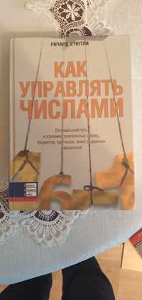 Книги по экономике и финансам.