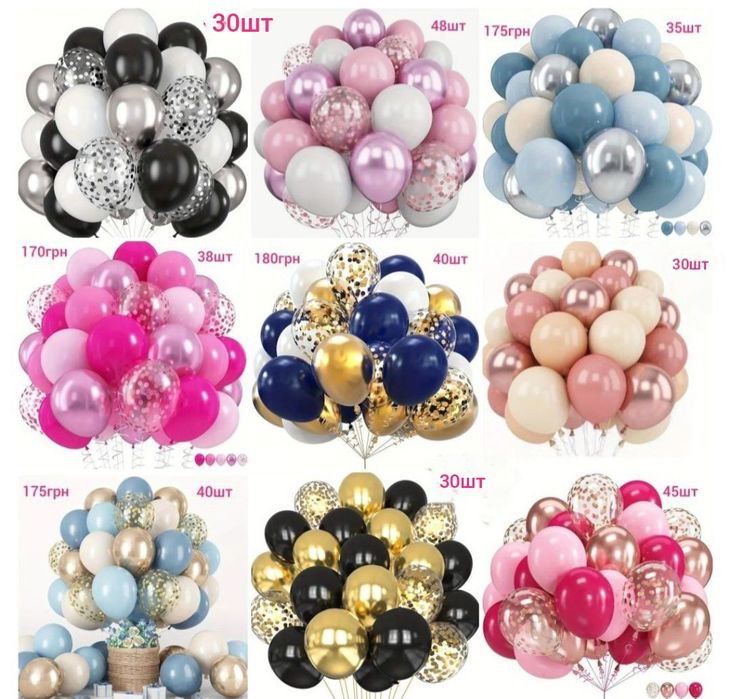 Повітряні кульки