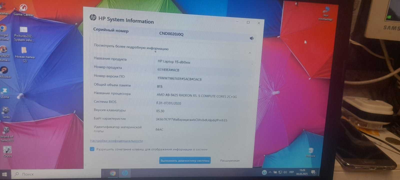Ноутбук HP Laptop