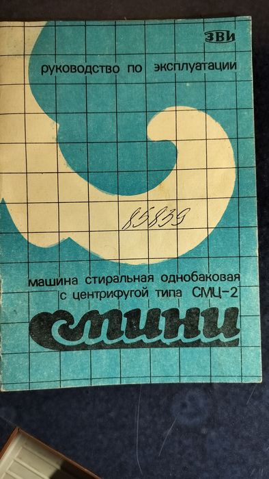 Машина пральна з центрифугою.