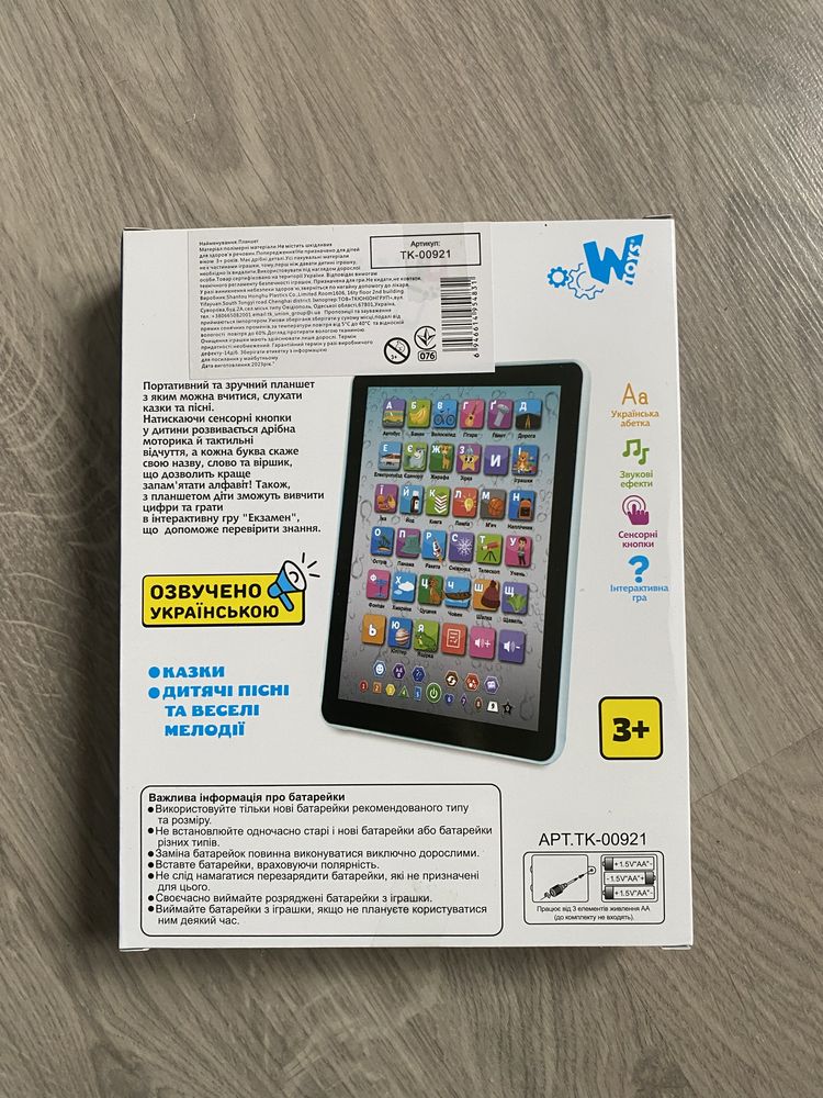 Планшет озвучування укр мовою дитячий wtoys