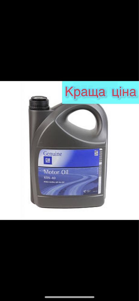 Масло моторне напівсинтетичне GM Motor Oil Semi Synthetic 10W-40 5L