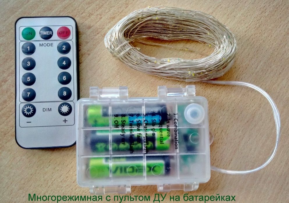 LED гірлянда роса від 1м до 100 м на usb+батарейки,пульт,сонячна