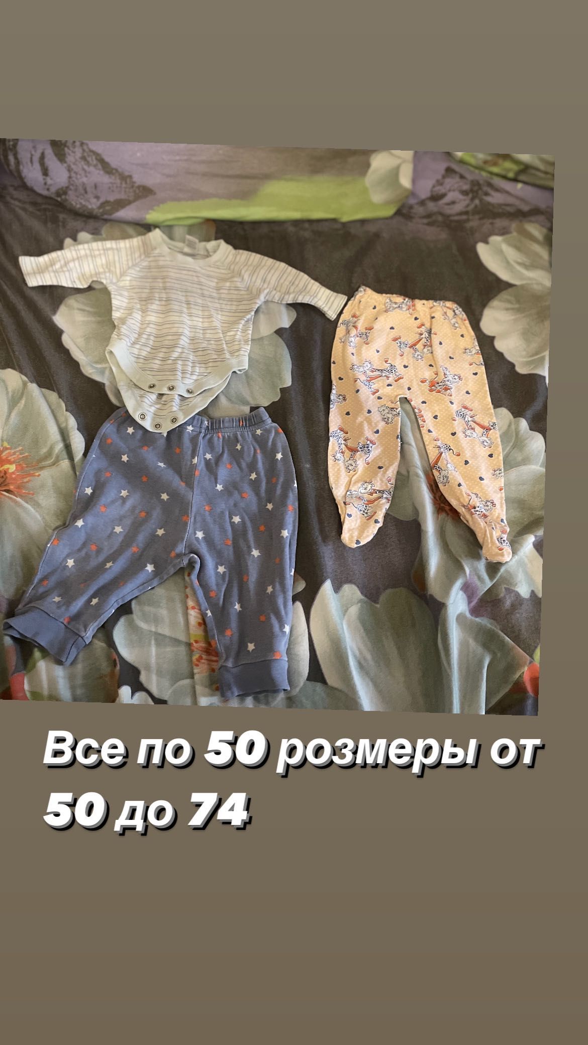 Продам вещи  детские