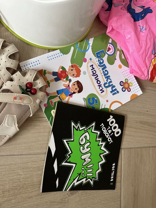 Бесплатно для девочки