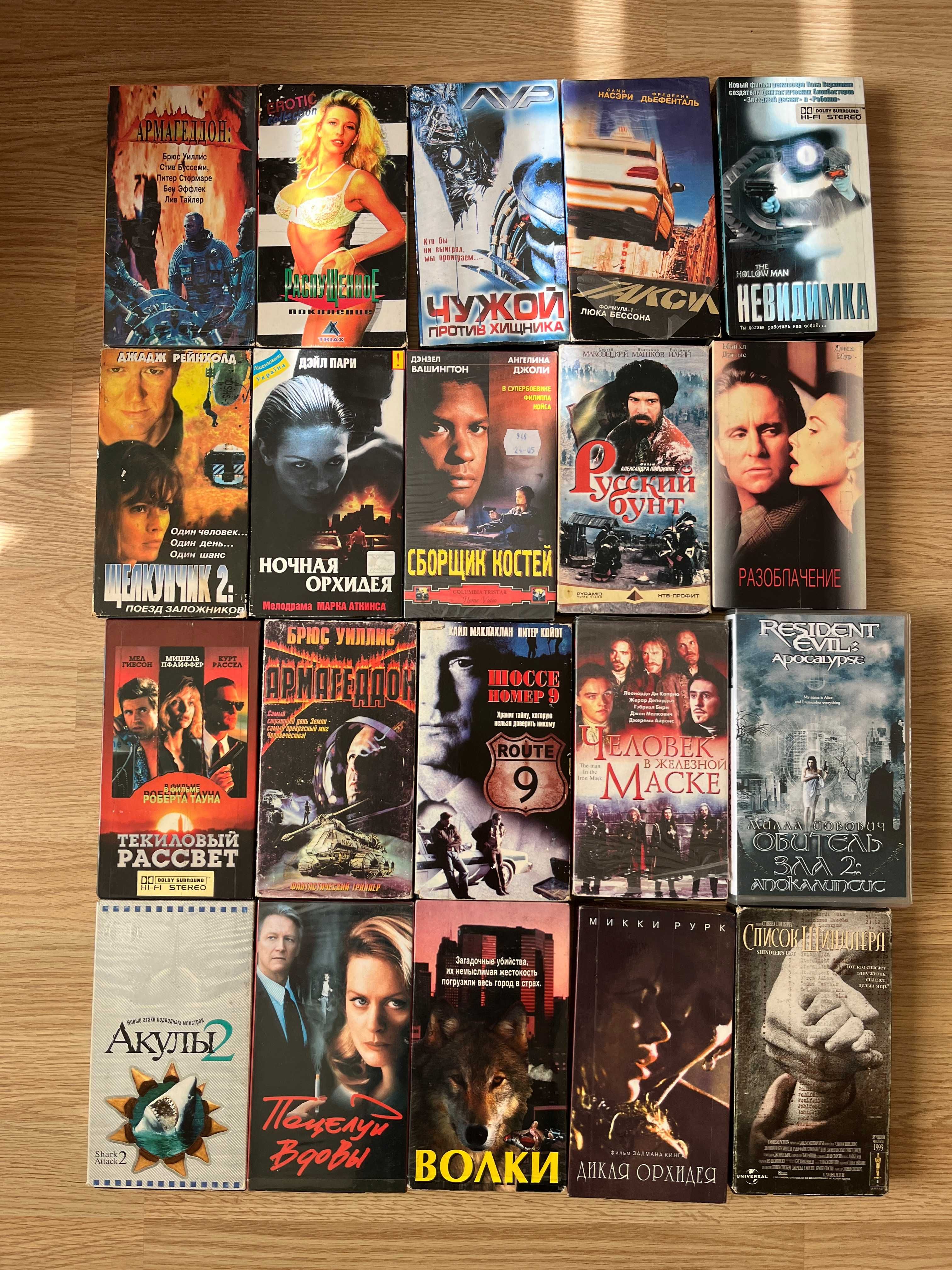 20 VHS Відеокасет: Армагеддон, Такси, Список Шиндлера