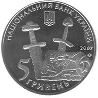 Монета " 1100-річчя літописного Чернігова" (нейзильбер)