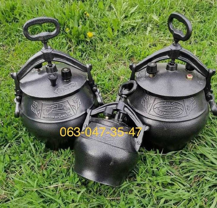 Афганський казан Афганский казан Найнижча ціна