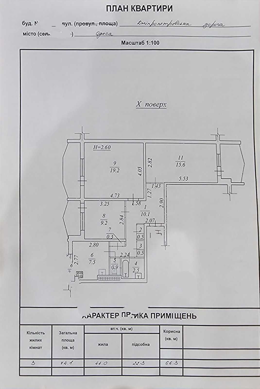 3 комнатная квартира улучшенной планировки на ул. Семена Палия