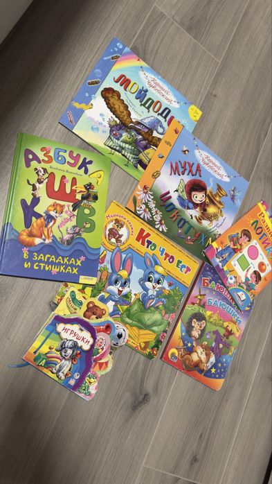 Пакет книг 1-7 лет