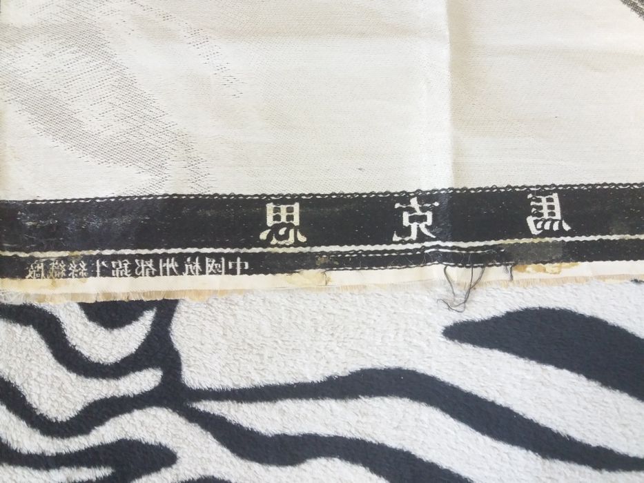 Карл Маркс СССР шелк