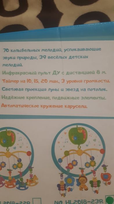 Продам детский мобиль