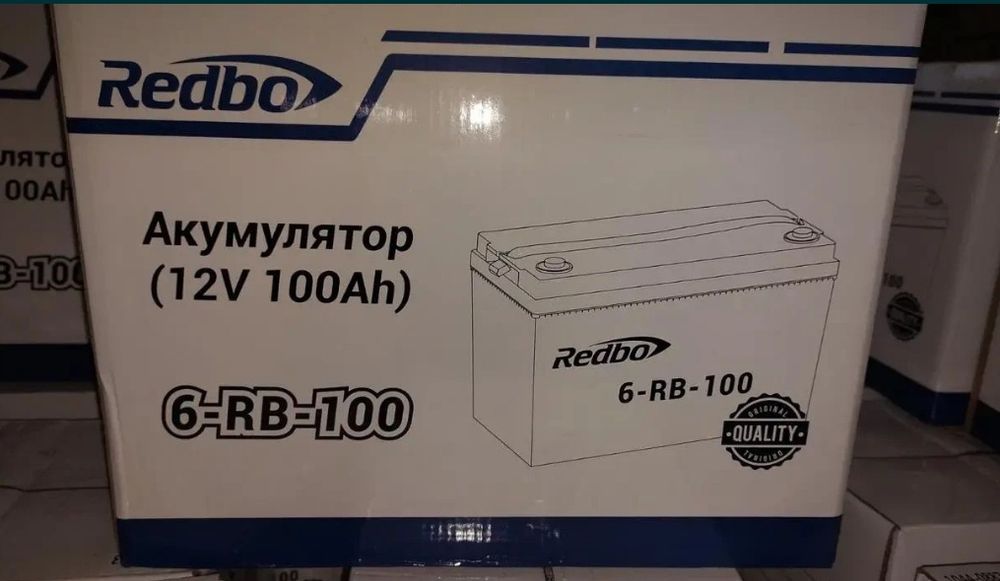 Акумулятор гелевий тяговий Редбо в наявності, для інверторів, дбж.