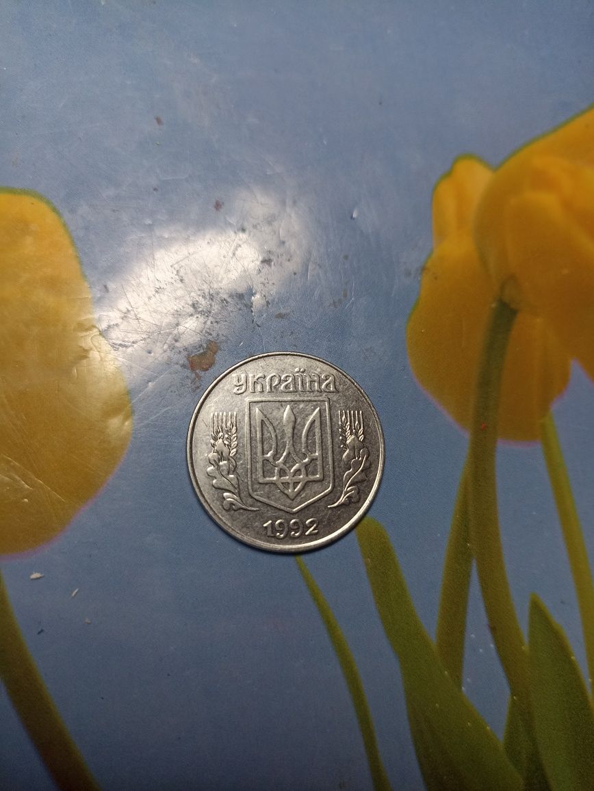 Монета 5 копійок 1992року