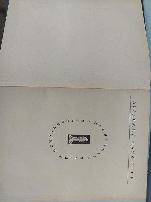 Геродот История в 9ти книгах