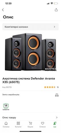 Акустика Defender Avante Х35