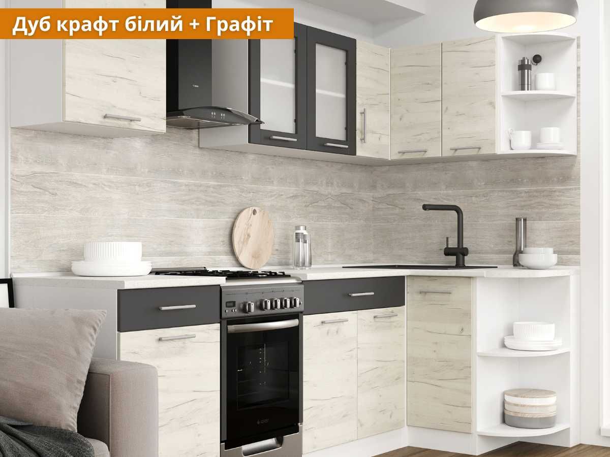 Кухня готова модульна з мийкою стільницею сушаркою від 0,6 до 2,8 м