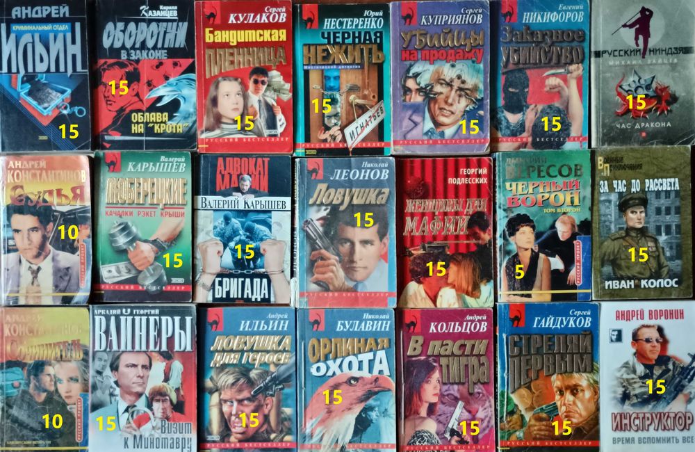 ПБ1  Комплект детективов. Покетбуки