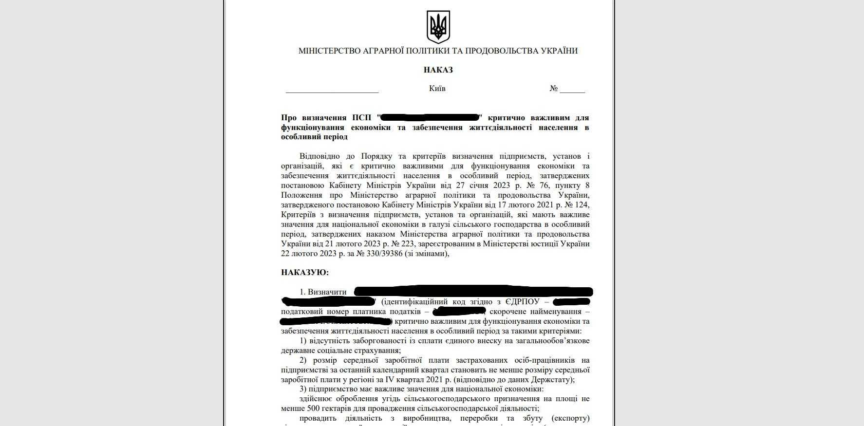 Критично важливе підприємство, бронювання працівників. Адвокат