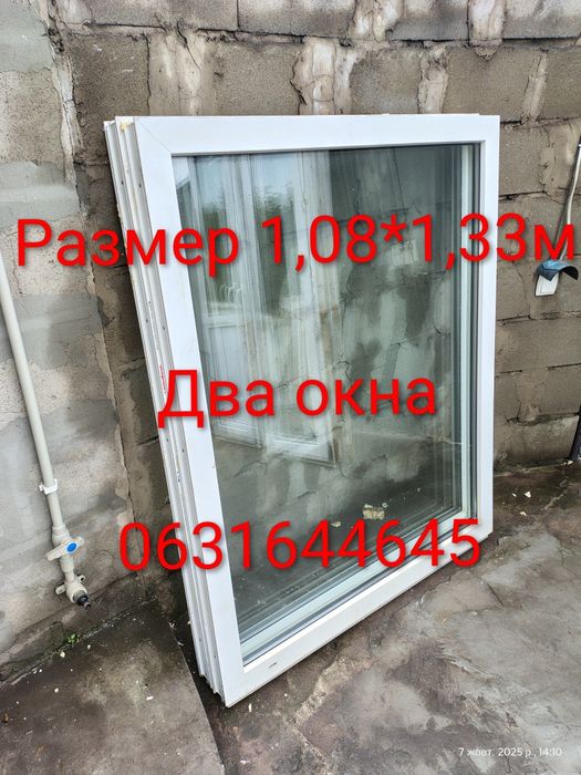 Окна глухие б у  800грн/шт