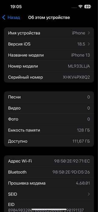 Apple iPhone 13 Midnight 128Gb - Neverlock