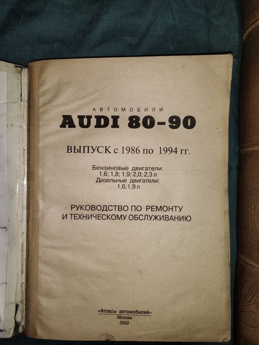 Інструкція по ремонту авто