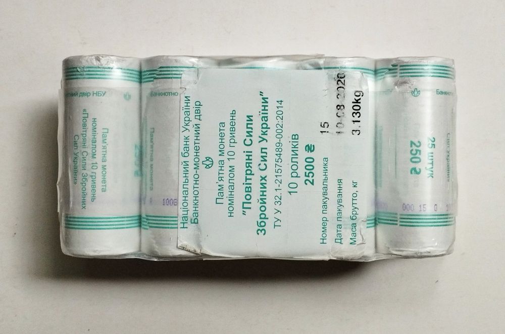 Рол "Повітряні Сили ЗСУ" 25 монет, 10 грн НБУ 2020 року