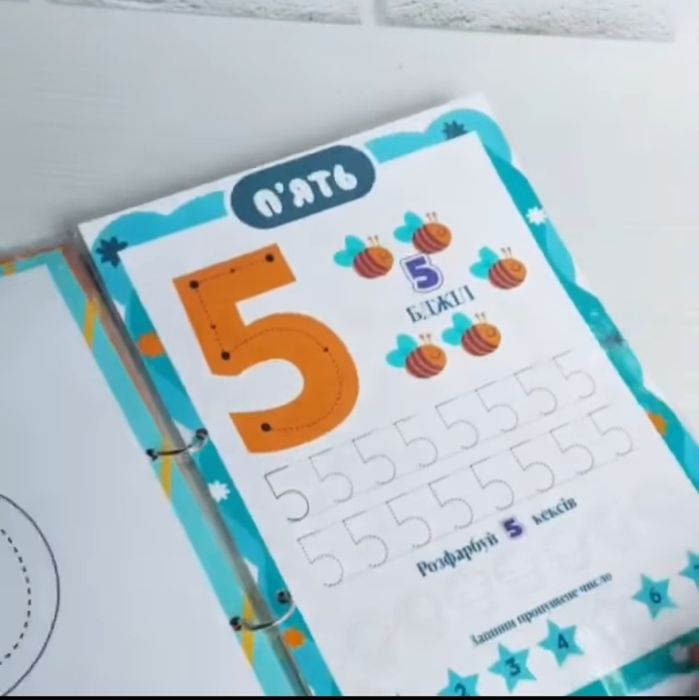 Многоразовые прописи. Цифры.