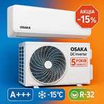 Инверторный кондиционер OSAKA STV-12HH3 Elite R-32, A+++ | до 40 м²